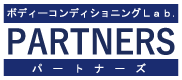 ストレッチジム パートナーズ